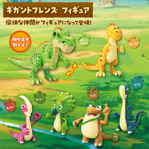 ギガントフレンズ フィギュア